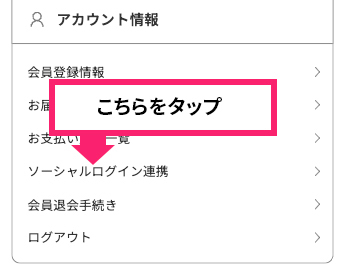 マイページ